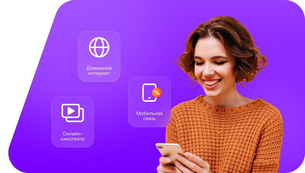 Промо-тарифы Ростелеком в Боровичах